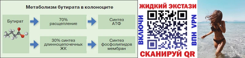 цена наркотик  Шацк  блэк спрут как зайти  Бутират бутик 