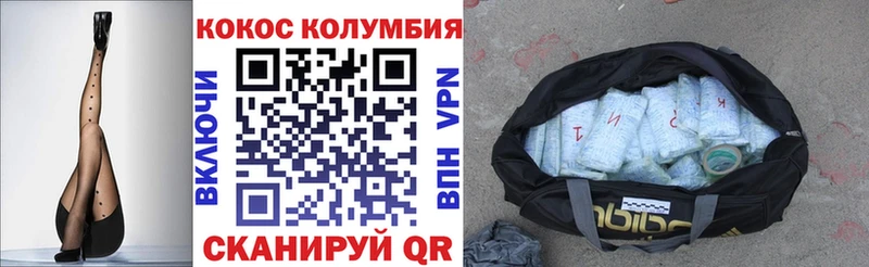 где найти наркотики  Шацк  КОКАИН FishScale 