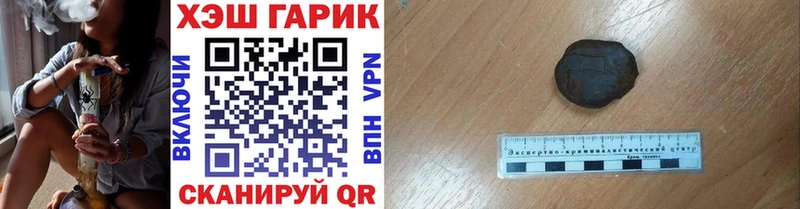 где продают наркотики  Шацк  ГАШ hashish 