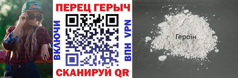 ГЕРОИН хмурый  купить   Шацк 